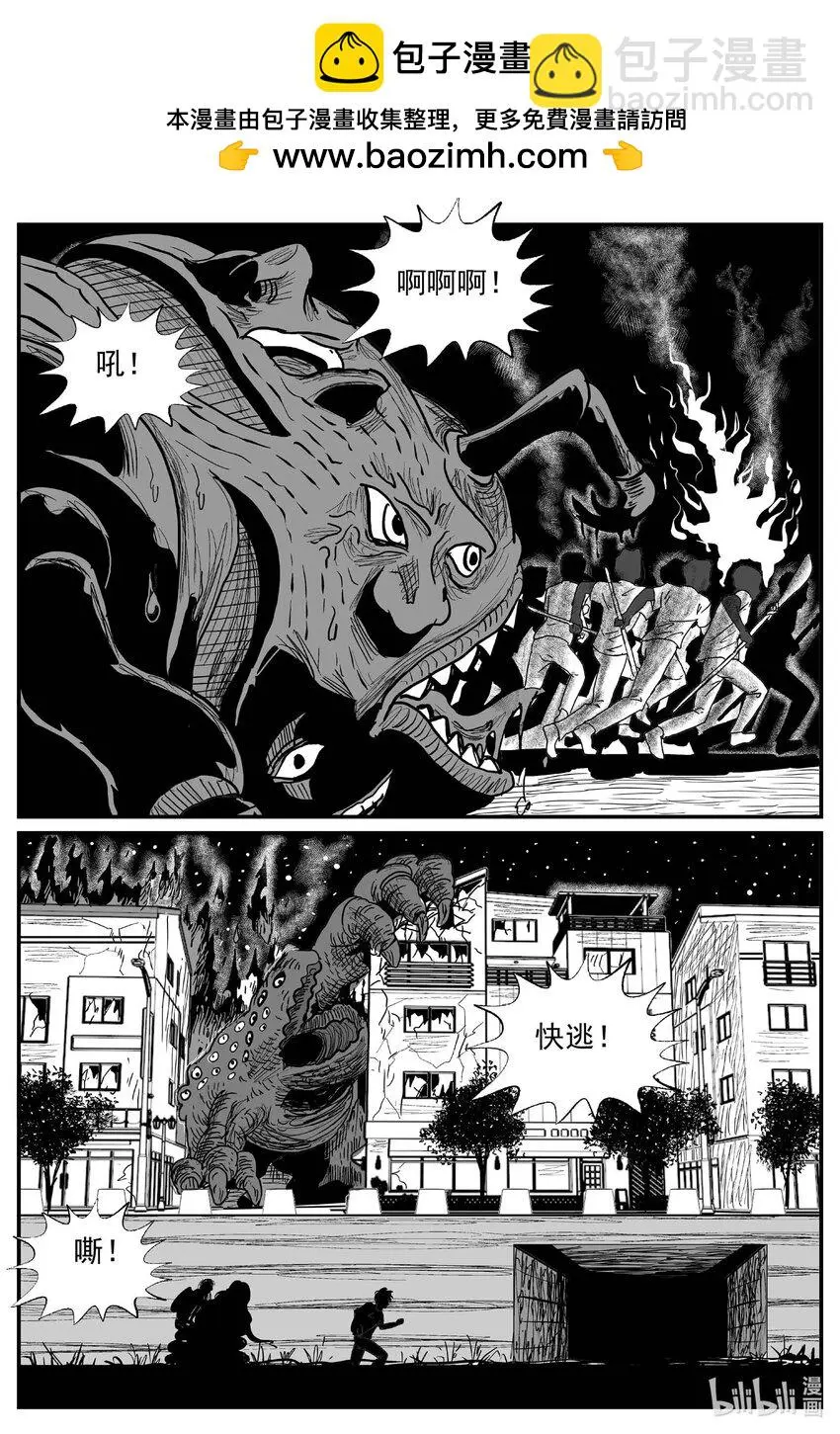 小智怪谈讲的是什么漫画,934 地上天国的魔音4图