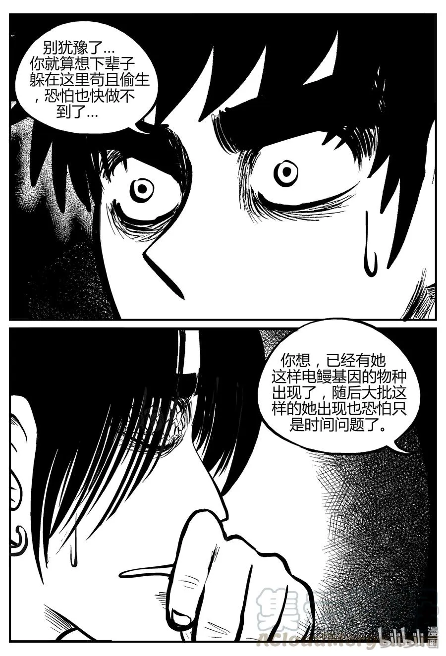 小智怪谈系列漫画,053 它5（10）4图