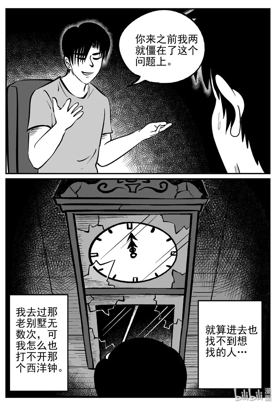 小智怪谈漫画免费观看漫画,171 消失的走廊续集（2）5图