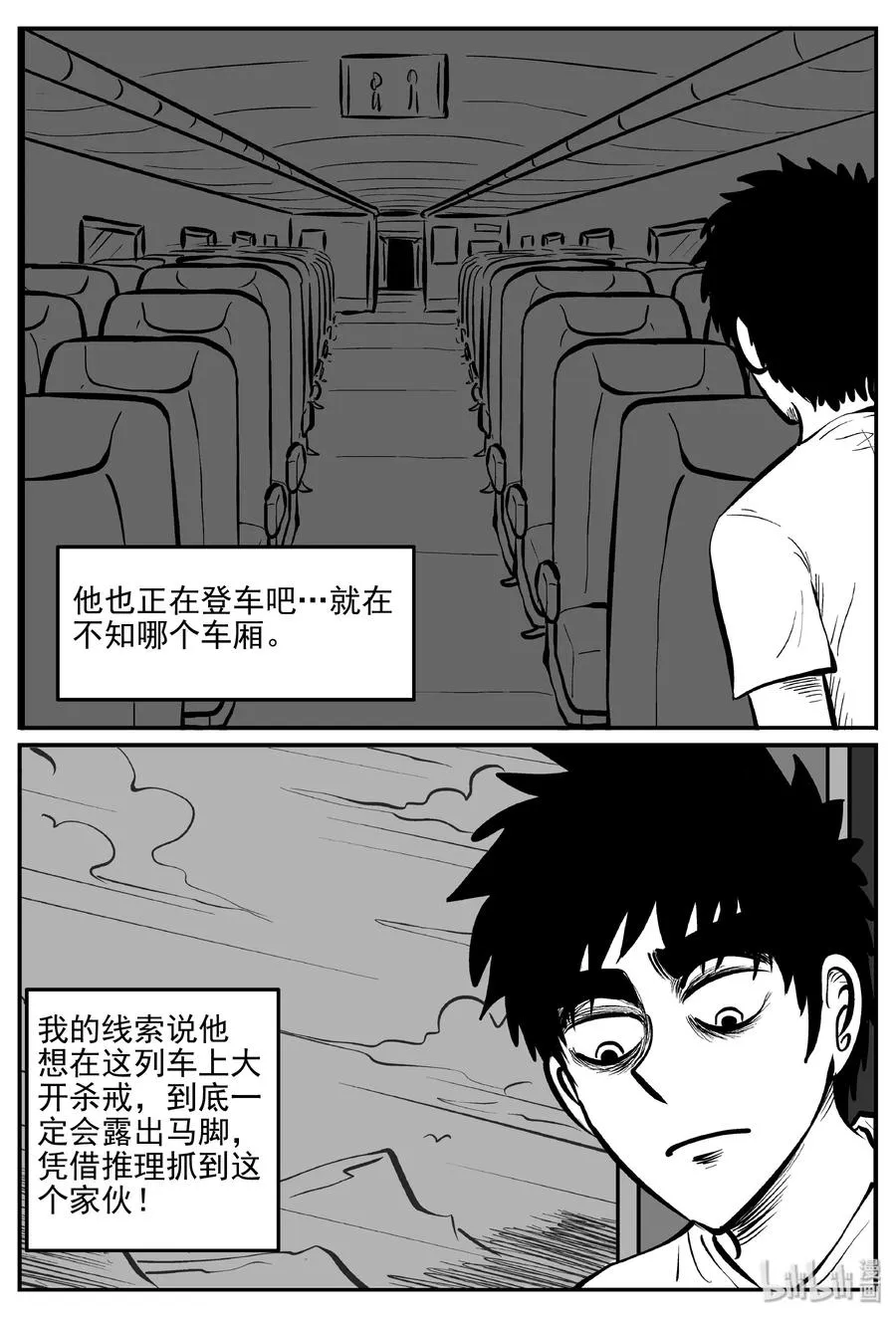 小智怪谈全集免费观看漫画,324 业火之车（1）5图