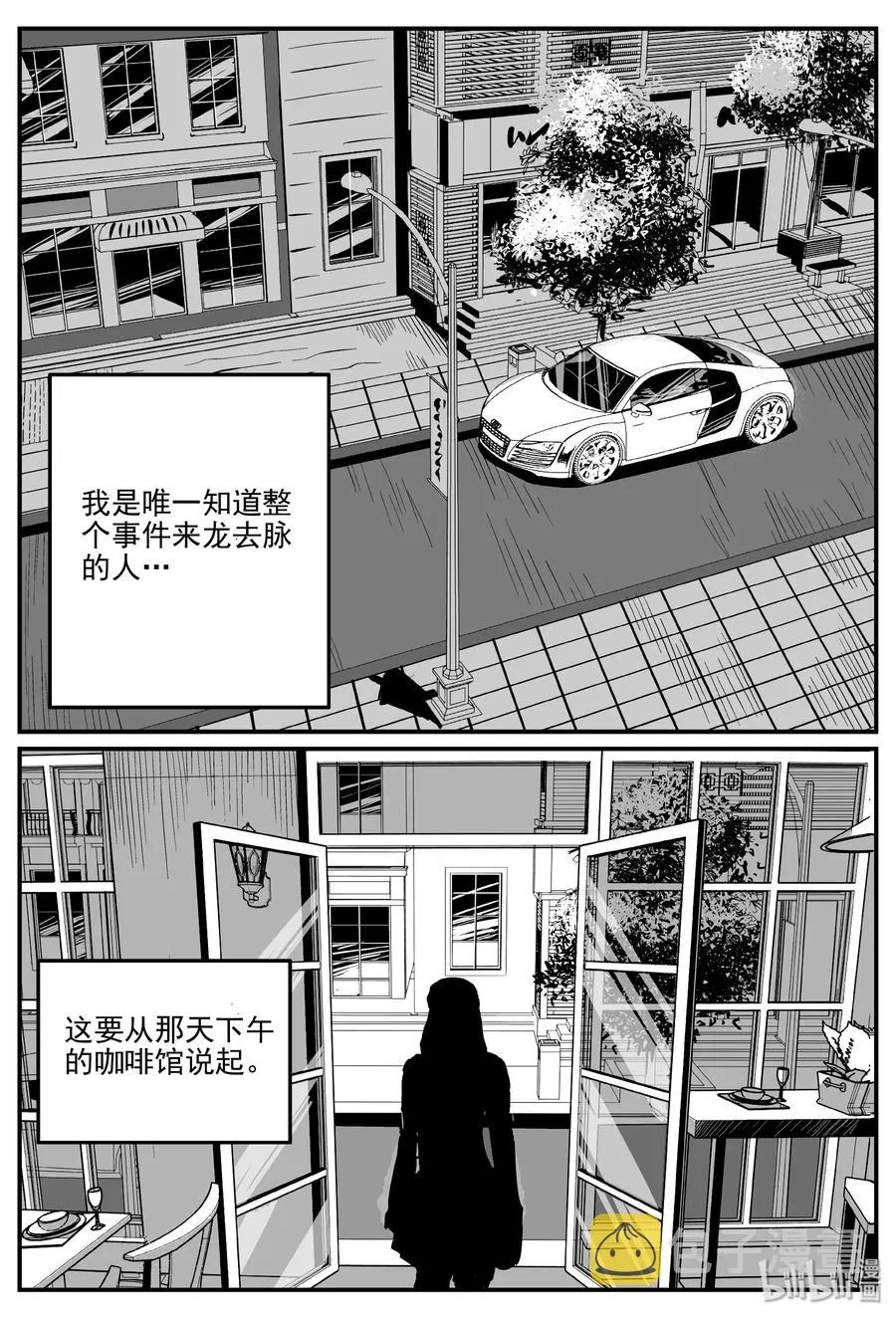 小智怪谈地上天国漫画,297 恶魔的诅咒（1）2图