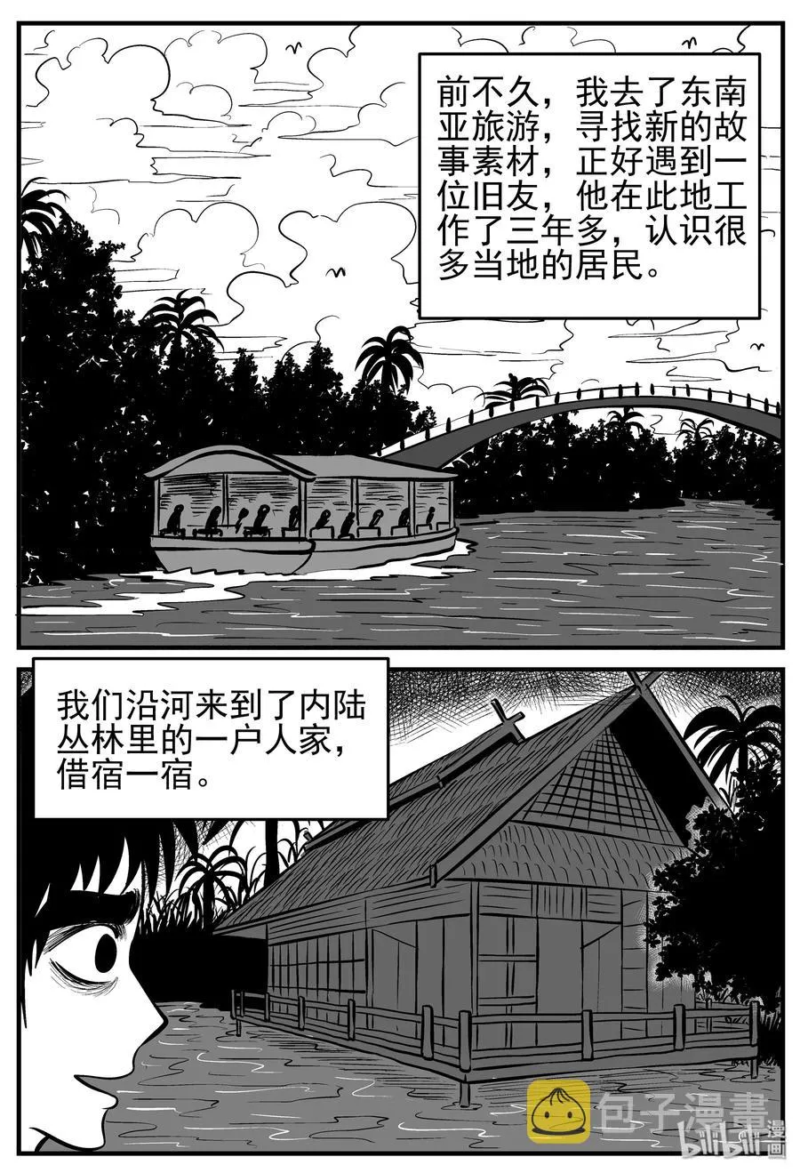 小智怪谈恐怖谷漫画,133 调皮鬼2图