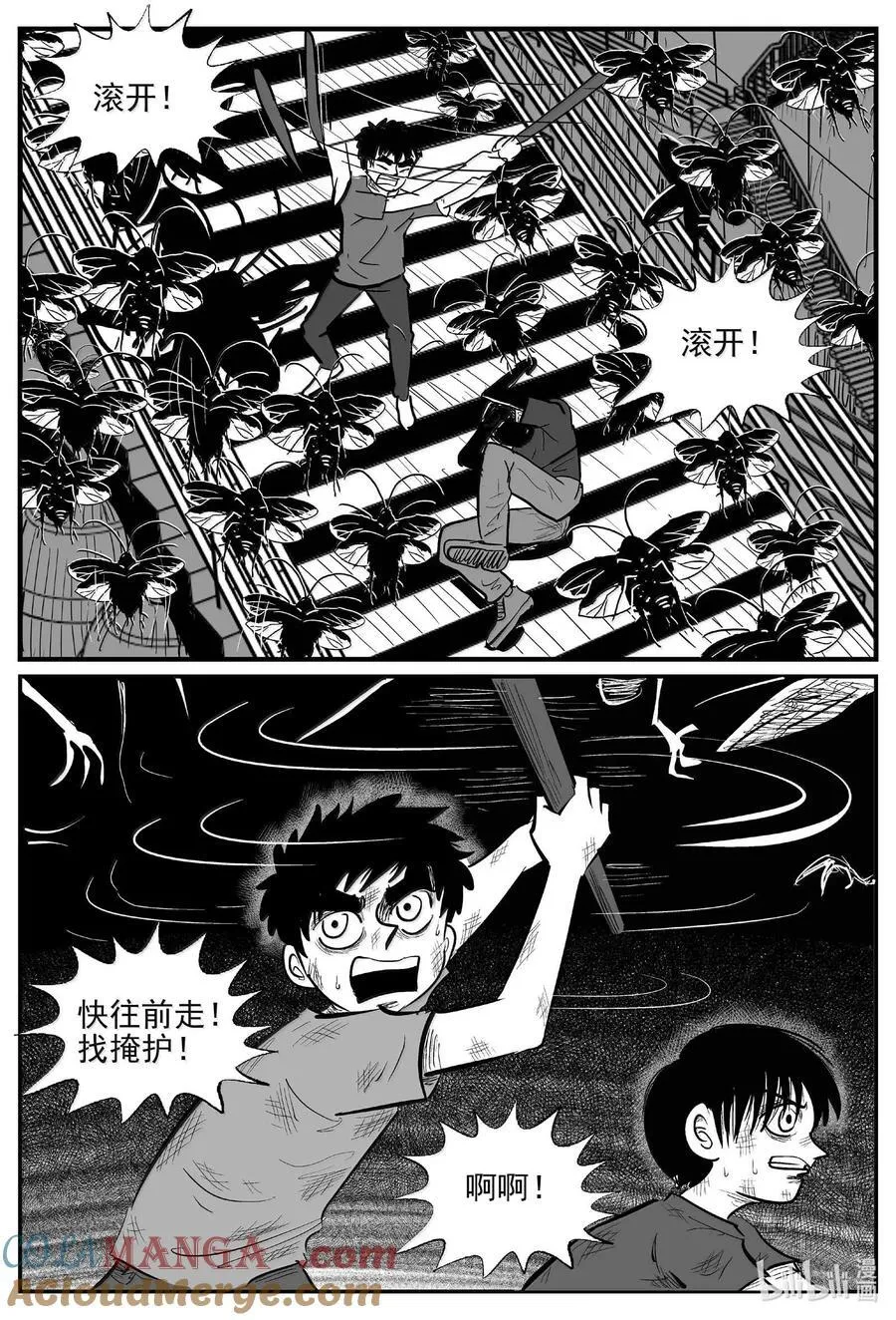 小智怪谈漫画全集免费笔趣阁漫画,994 乐园2图