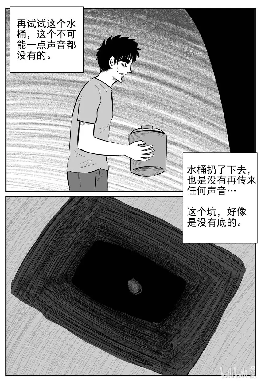 小智怪谈它全集漫画,800 深潭岗大祭5图
