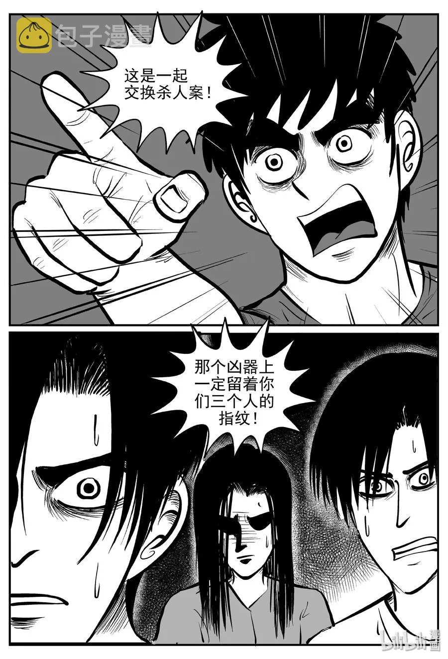 小智怪谈漫画全集免费阅读漫画,327 业火之车（4）5图