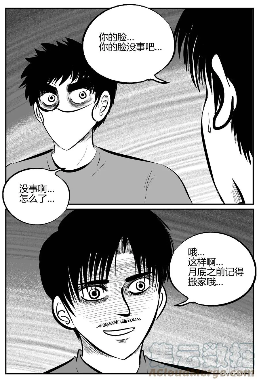 小智怪谈漫画免费全集漫画,699 不可名状之屋3图