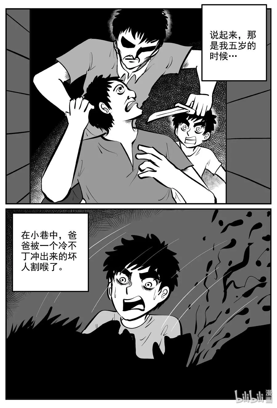 小智怪谈结局漫画,337 暗（1）5图