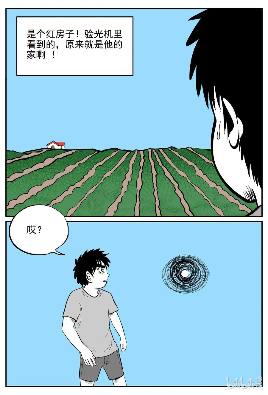小智怪谈免费漫画网站漫画,516 红房子5图
