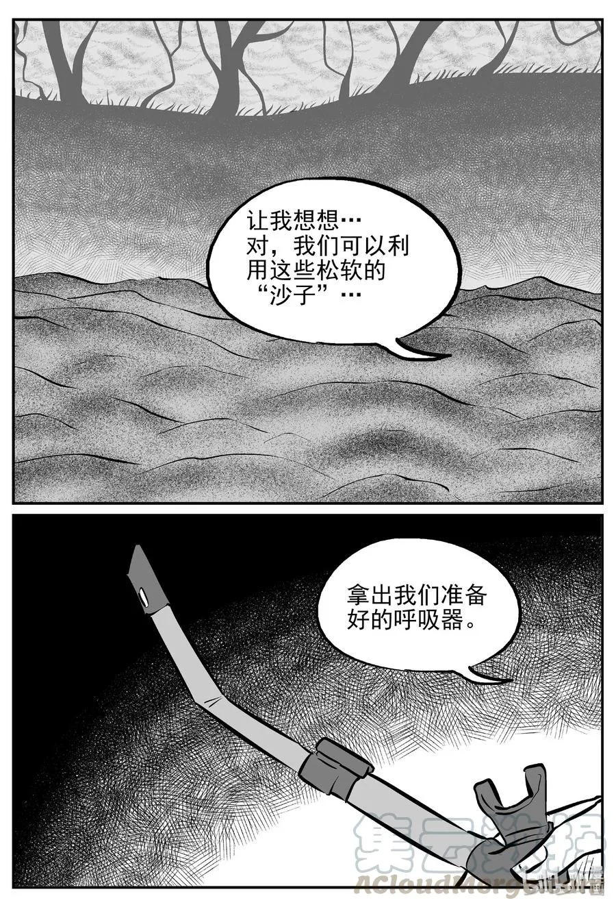 小智怪谈克苏鲁的末日漫画,376 它：6（8）4图