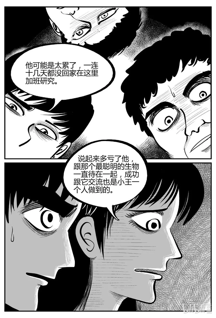 小智怪谈消失的走廊结局什么意思漫画,694 不要回答4图