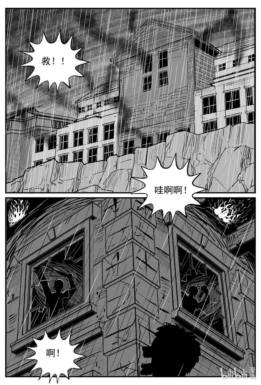 小智怪谈漫画解说漫画,813 深潭岗大祭5图