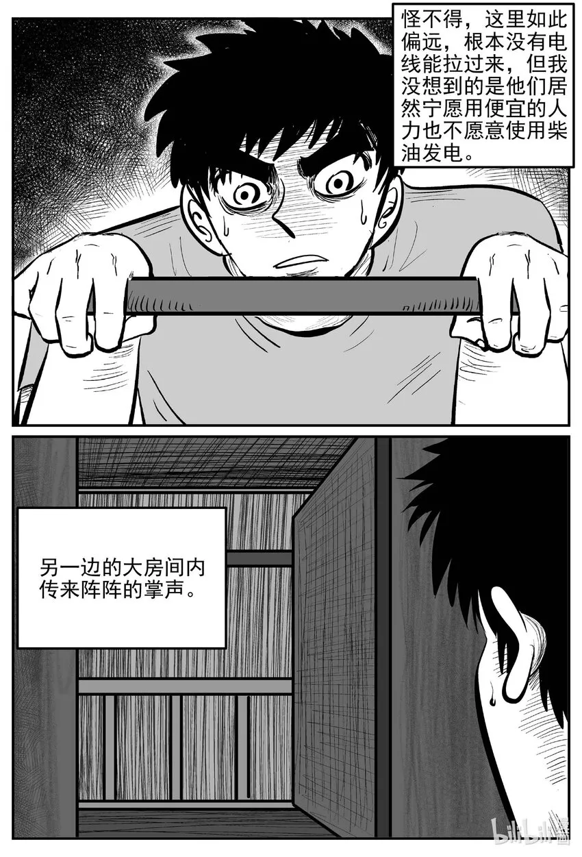 小智怪谈它系列7漫画,809 深潭岗大祭4图