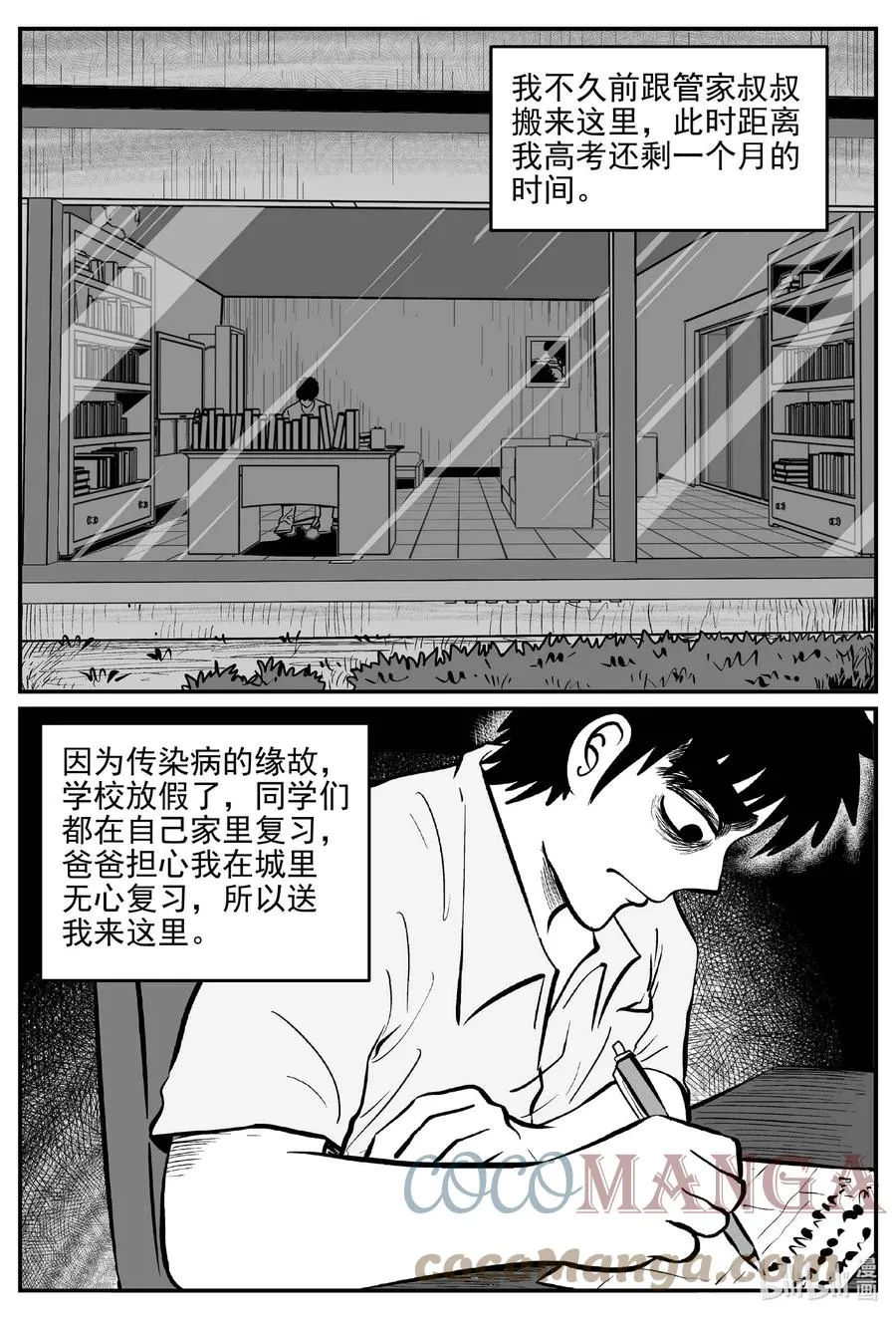 小智怪谈完结了漫画,686 小倩3图