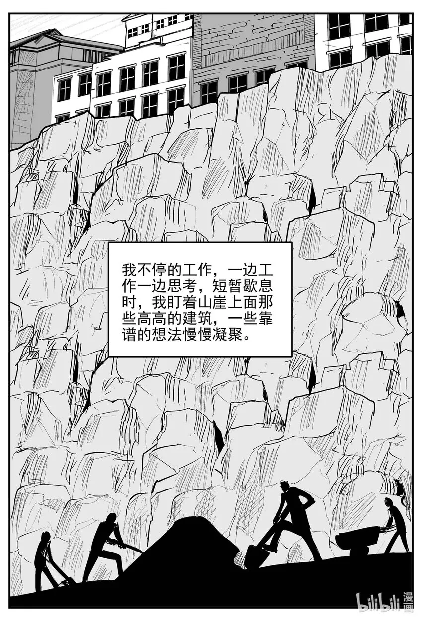 小智怪谈动漫漫画,804 深潭岗大祭3图