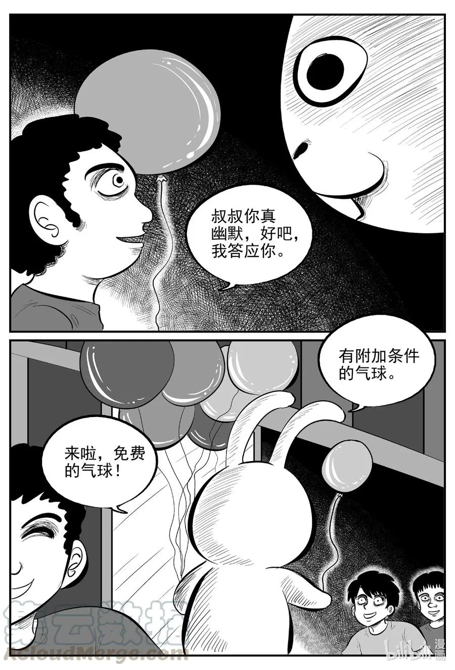 小智怪谈免费漫画在线观看漫画,563 邪恶生物档案3图