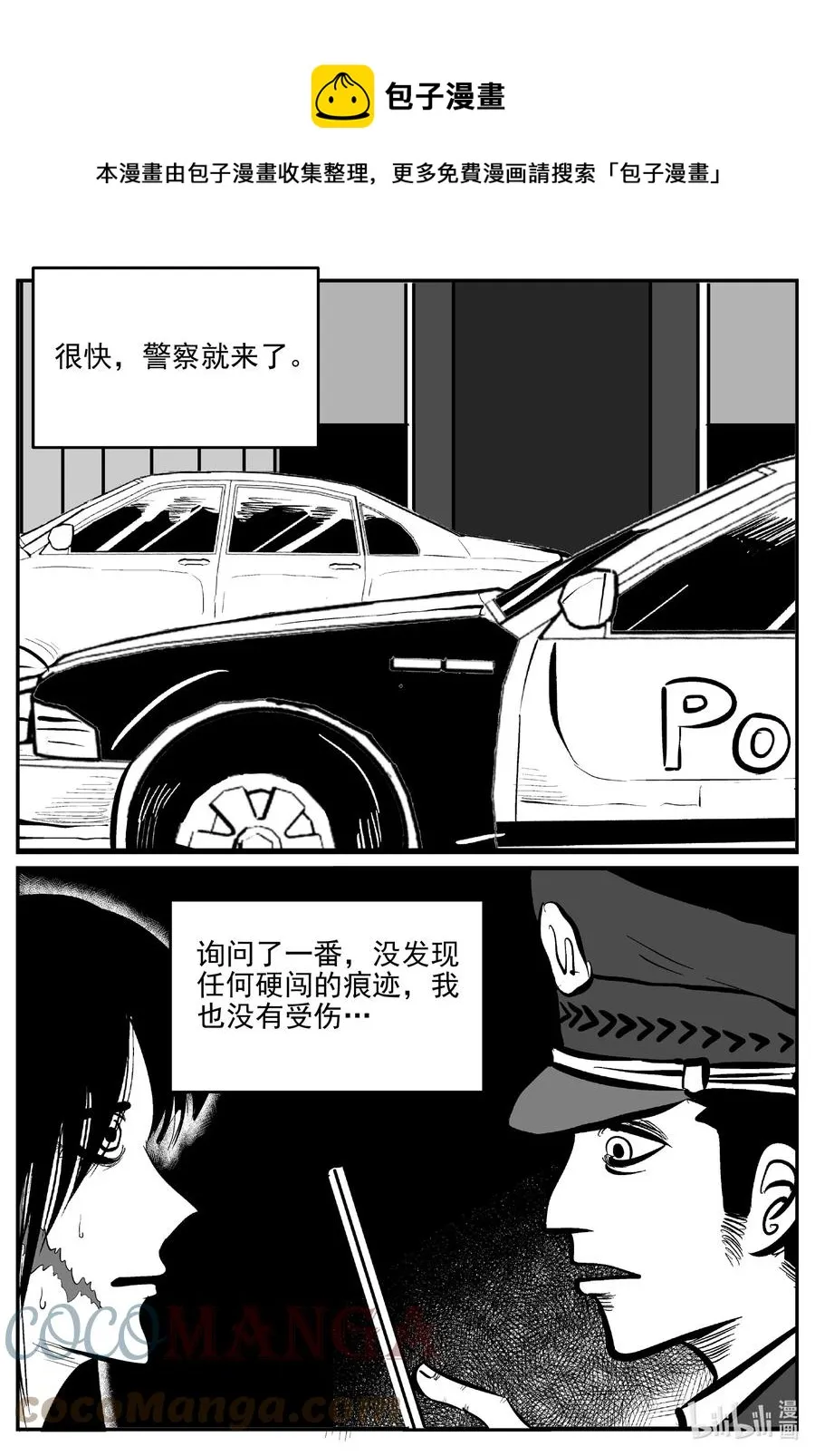小智怪谈在线免费观看漫画,664 想见你5图
