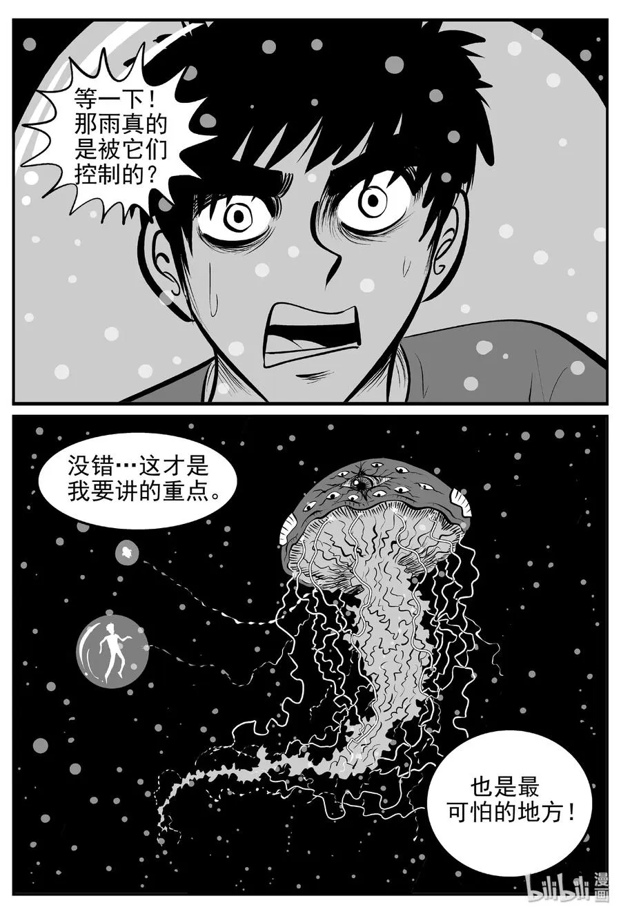 小智怪谈结局漫画,380 它：6（12）3图