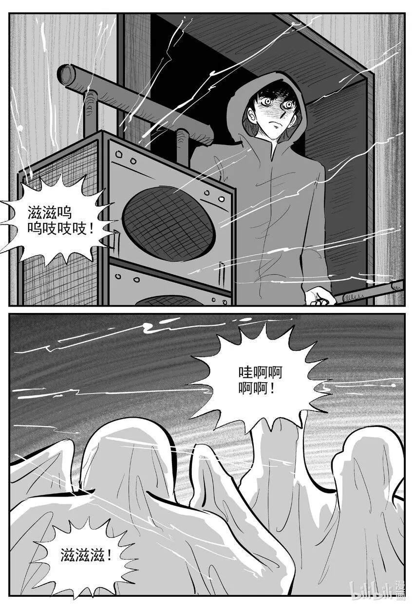 小智怪谈漫画解说漫画,921 地上天国的魔音5图