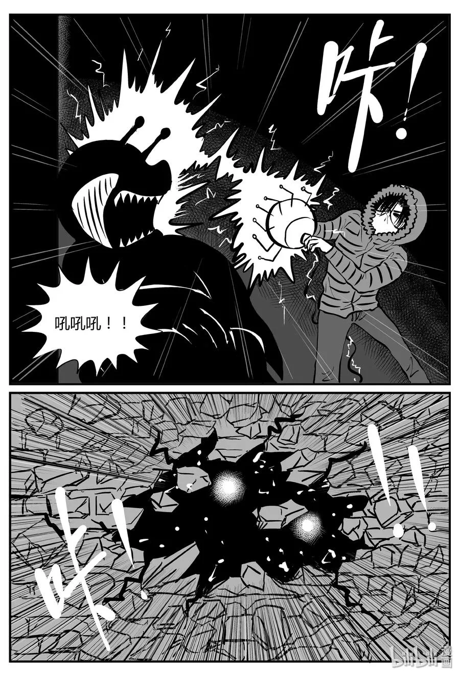 小智怪谈小说有声书漫画,062 它：舟（3）2图