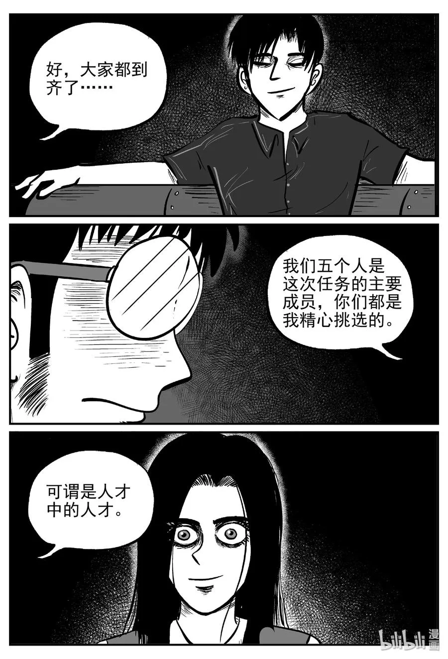 小智怪谈在线漫画,456 诡域之星5图