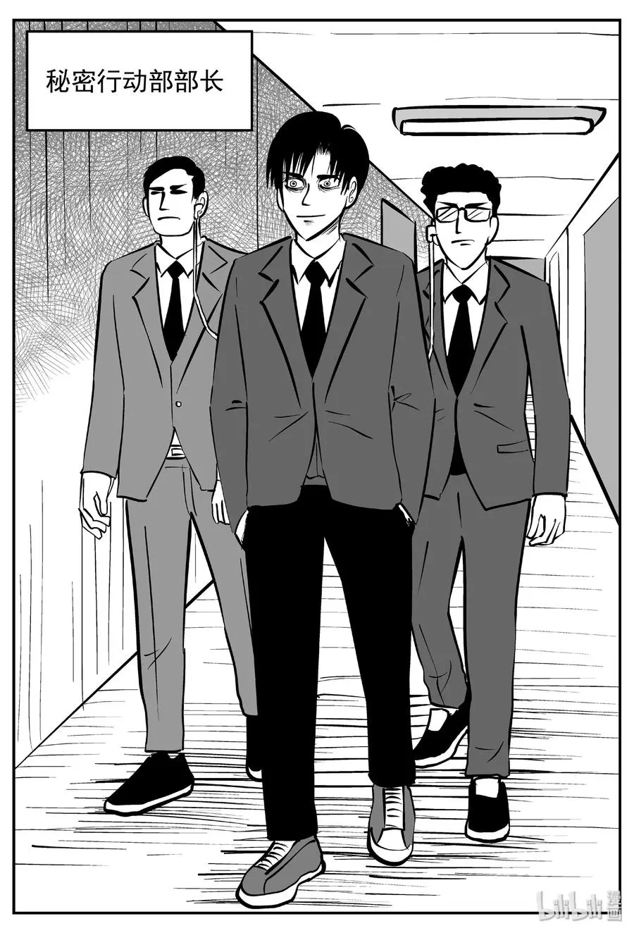 小智怪谈漫画免费全集漫画,443 捕兽夹贰2图