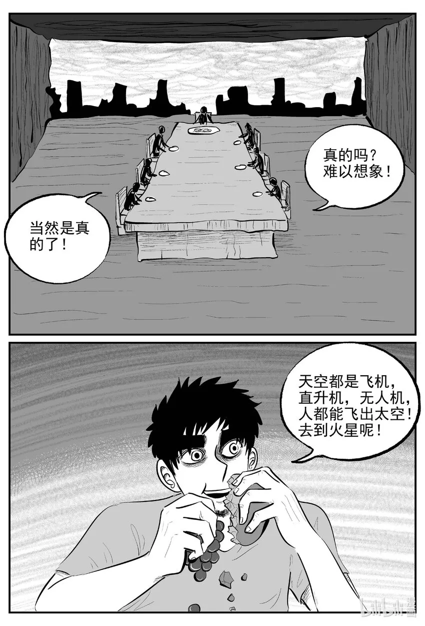 小智怪谈漫画解说漫画,858 人类末日之旅5图