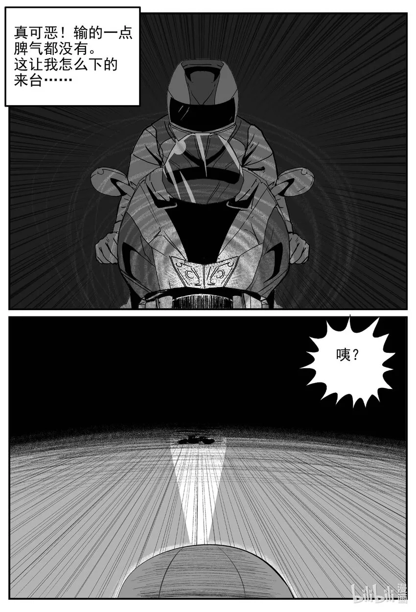 小智怪谈免费漫画全集在线看漫画,880 山路赛车5图