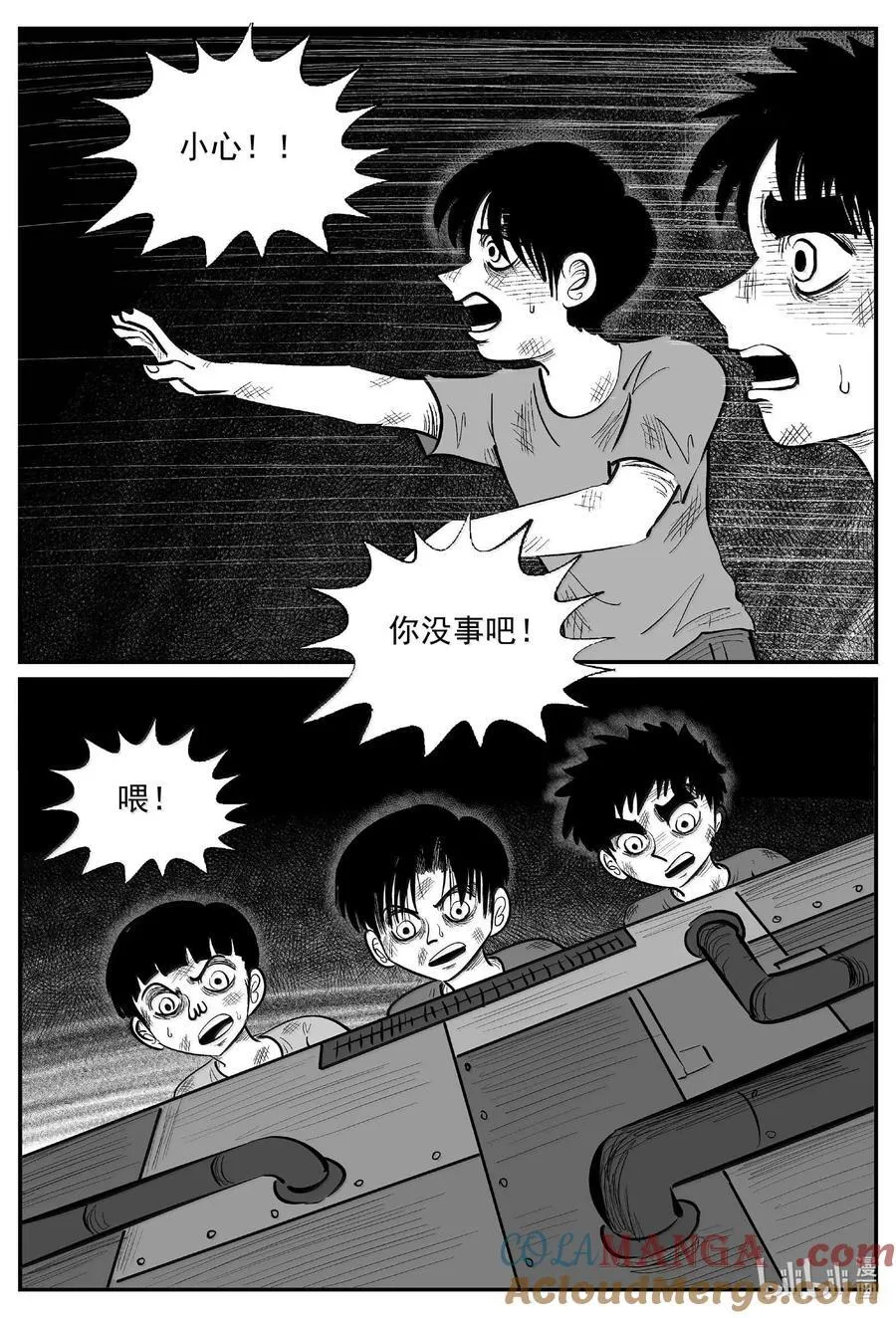 小智怪谈最新漫画,992 乐园4图