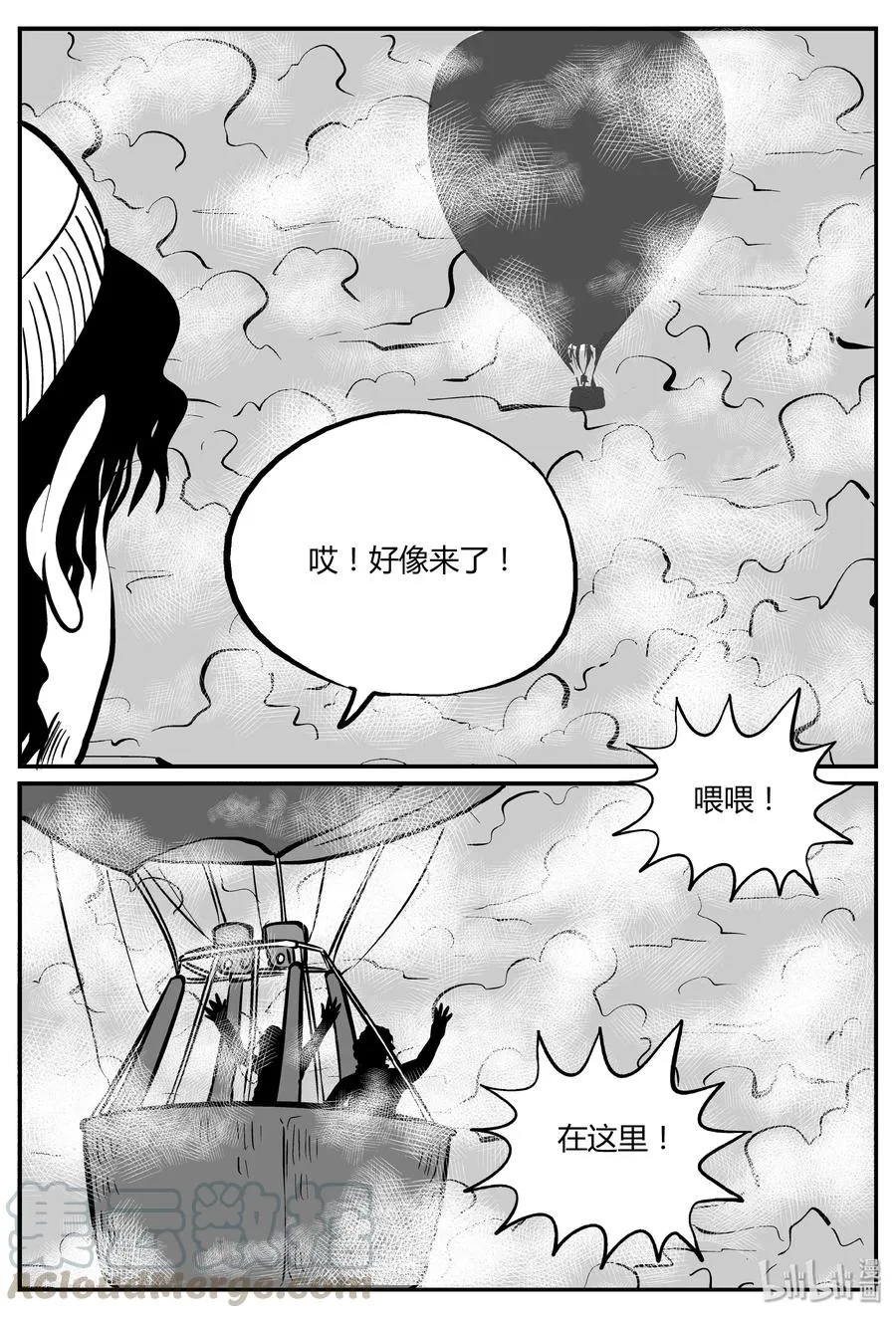小智怪谈在线免费观看漫画,265 云中奇案（3）4图