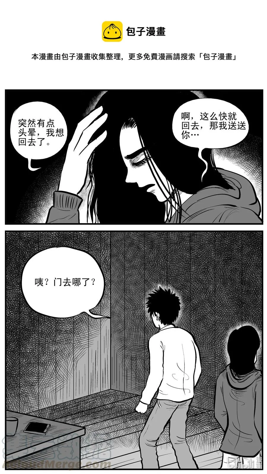 小智怪谈漫画全集免费阅读漫画,186 三人行（3）1图