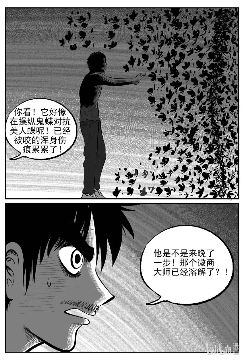 小智怪谈消失的走廊结局什么意思漫画,847 蝶变25图