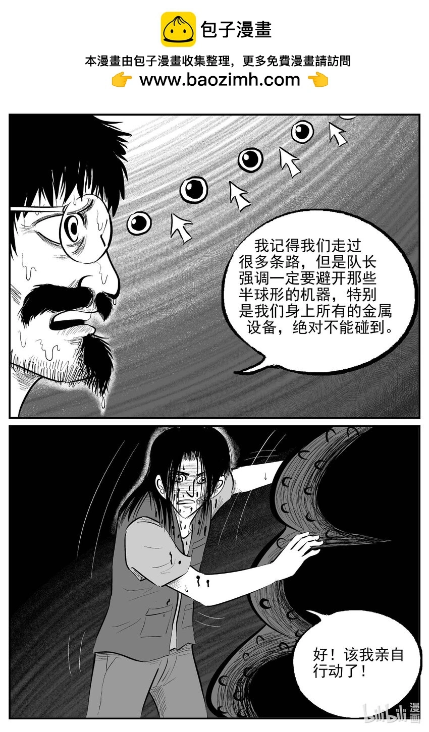 小智怪谈在线观看免费下拉漫画,935 地上天国的魔音2图
