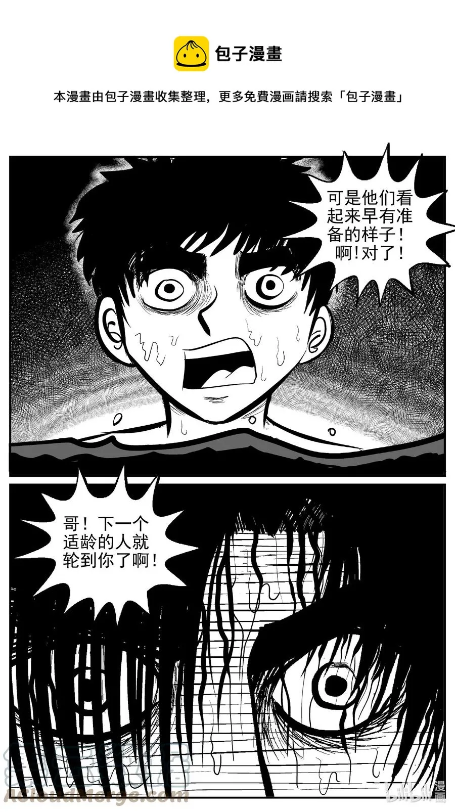 小智怪谈漫画免费阅读土豆漫画漫画,622 深海之旅1图
