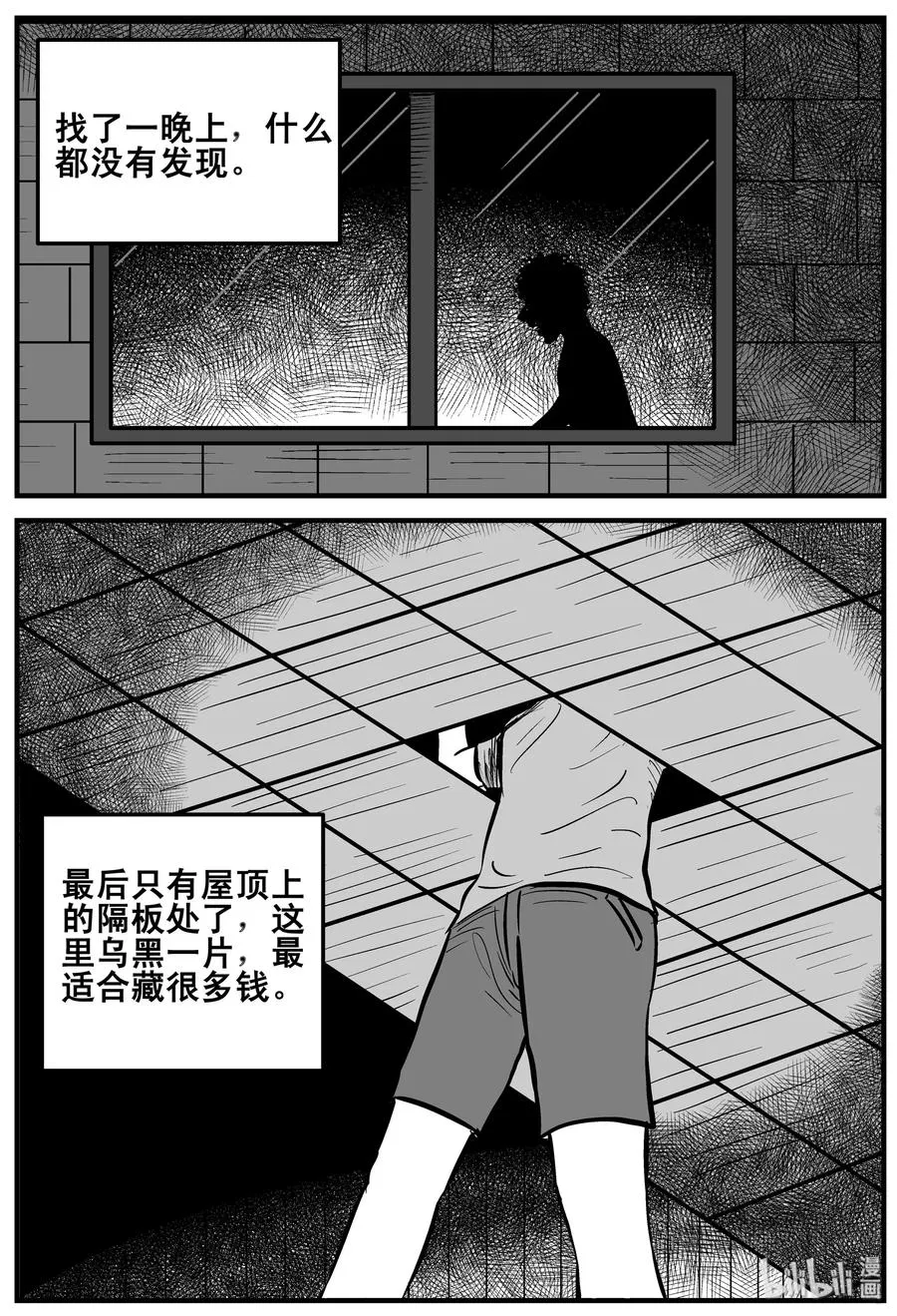 小智怪谈漫画全集免费观看漫画,190 七夜怪谈（2）2图
