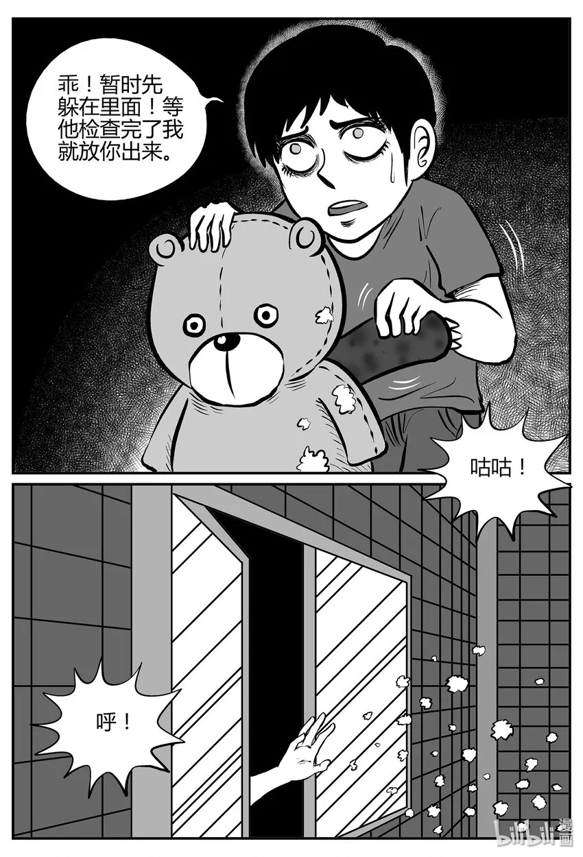 小智怪谈动漫漫画,034 它：源（2）3图