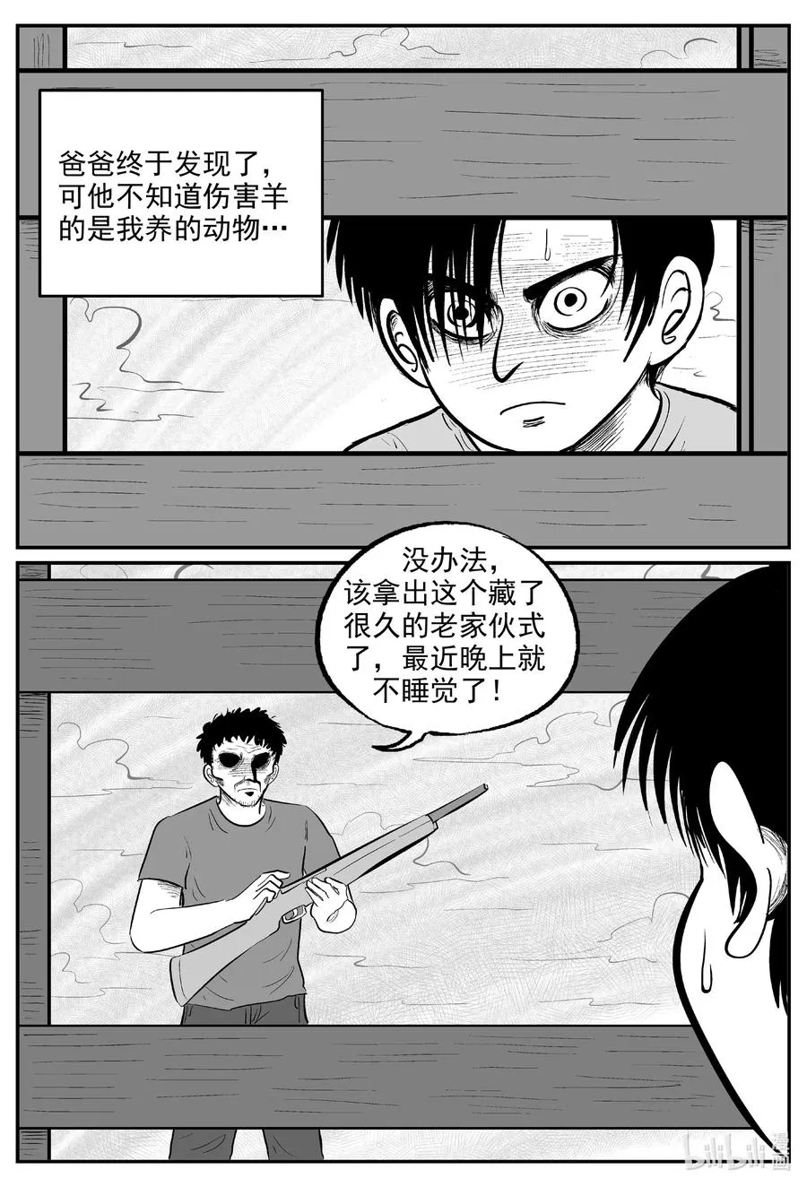 小智怪谈漫画全集免费阅读下拉包子漫画,596 它1.54图