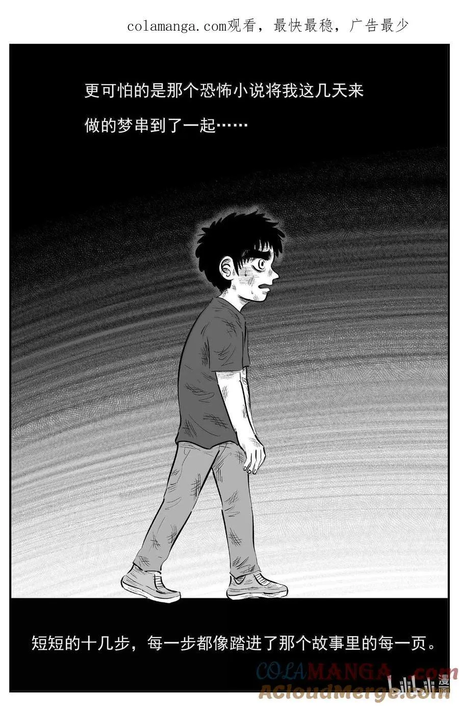 小智怪谈漫画解说漫画,995 乐园1图