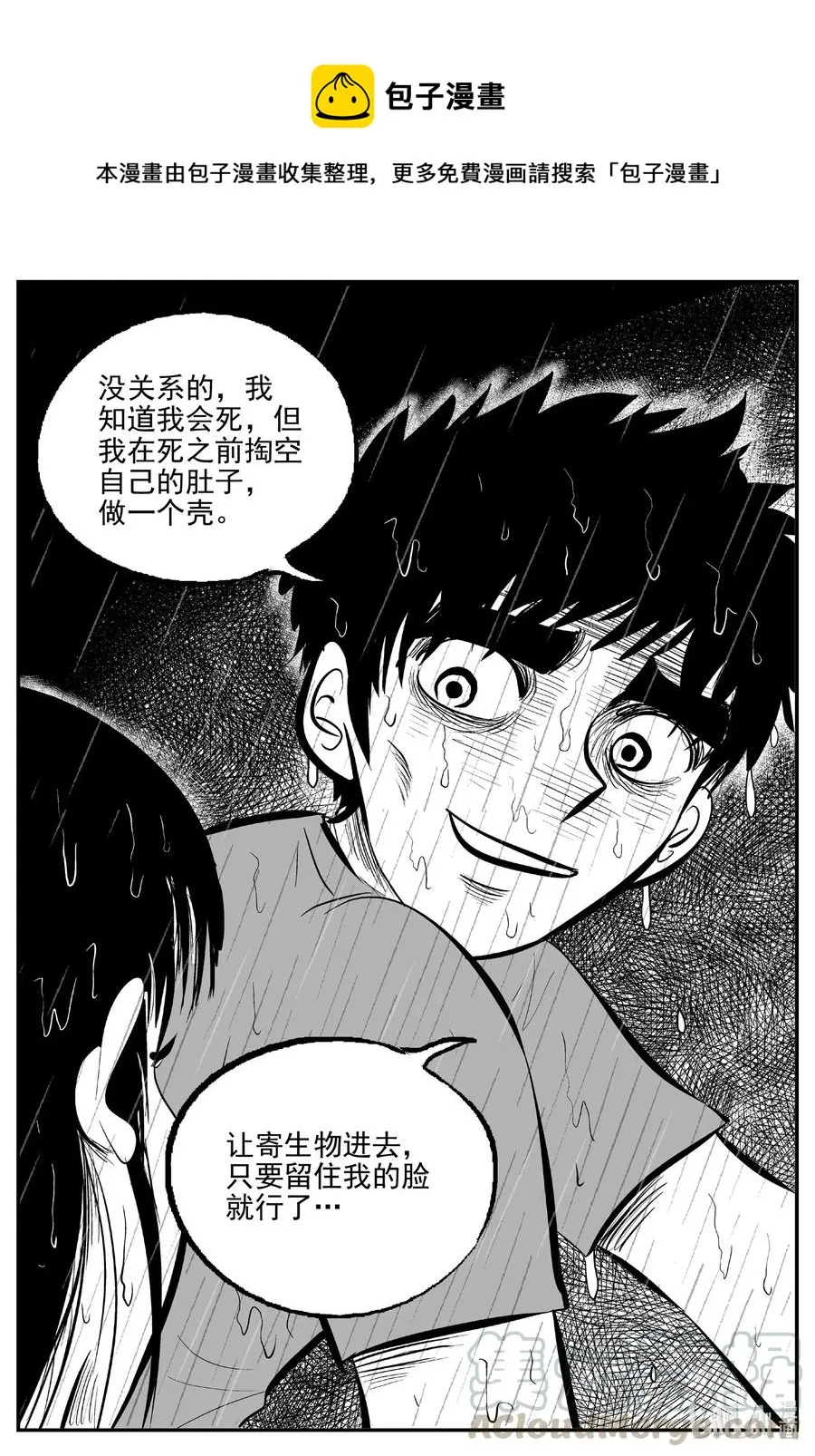 小智怪谈漫画漫画,527 幽灵船1图