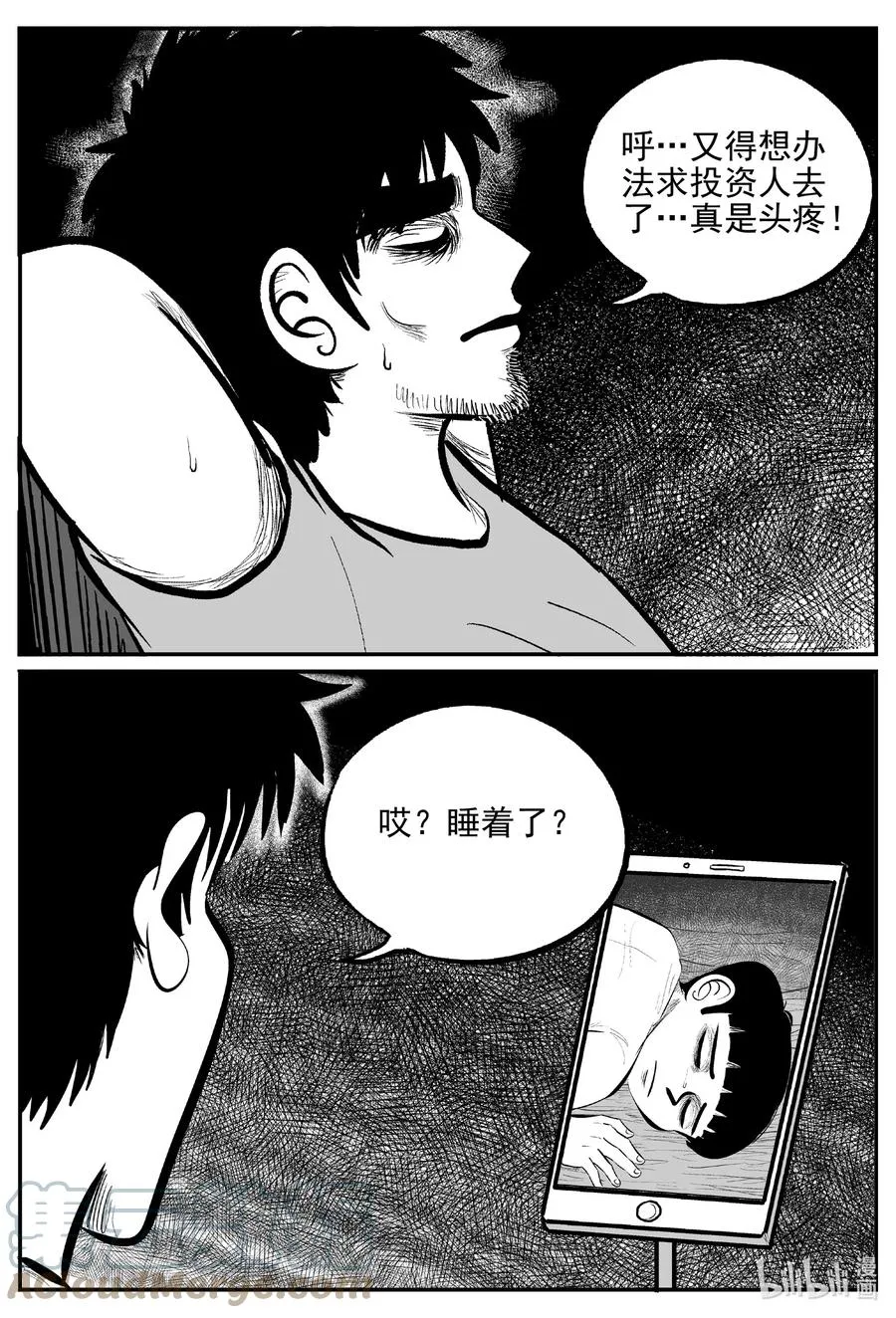 小智怪谈漫画免费下拉式奇漫屋漫画,644 我家3图