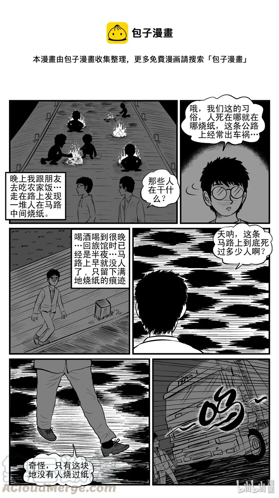 小智怪谈讲的是什么漫画,080 一分钟怪异故事（6）1图