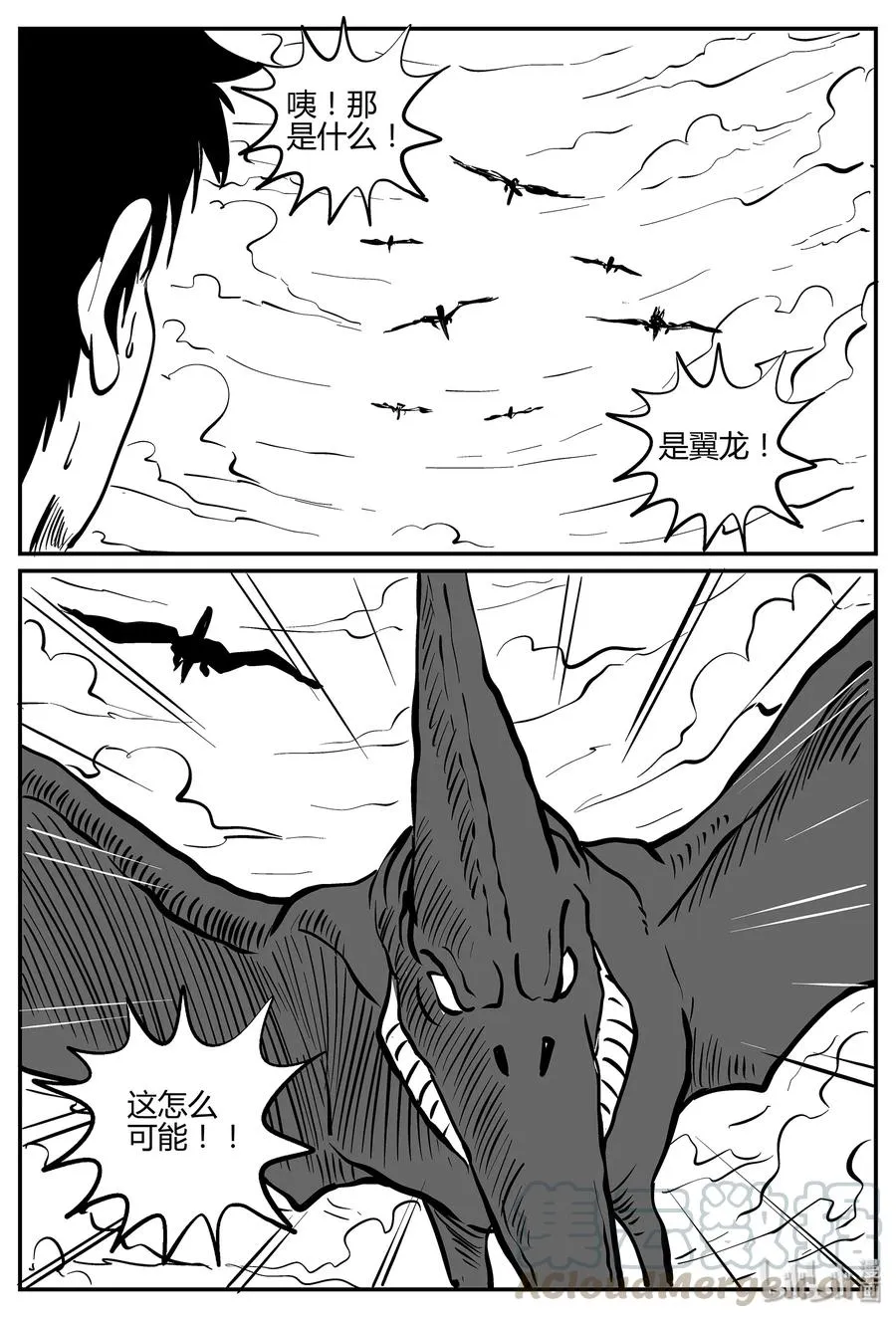 小智怪谈完结了漫画,056 它5（13）4图