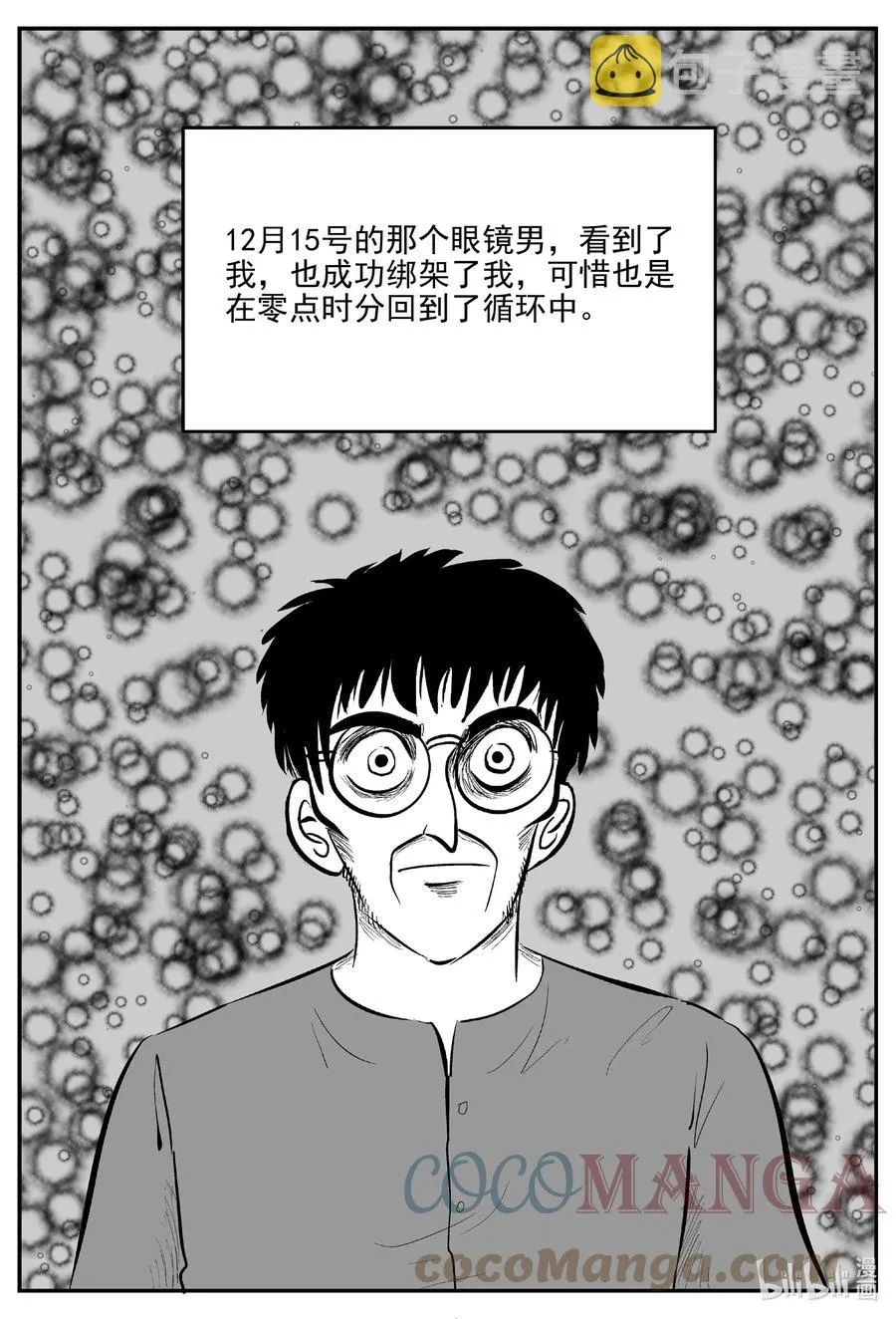 小智怪谈消失的走廊结局什么意思漫画,669 想见你3图