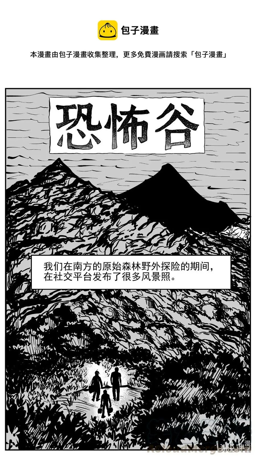 小智怪谈漫画全集免费笔趣阁漫画,616 恐怖谷1图
