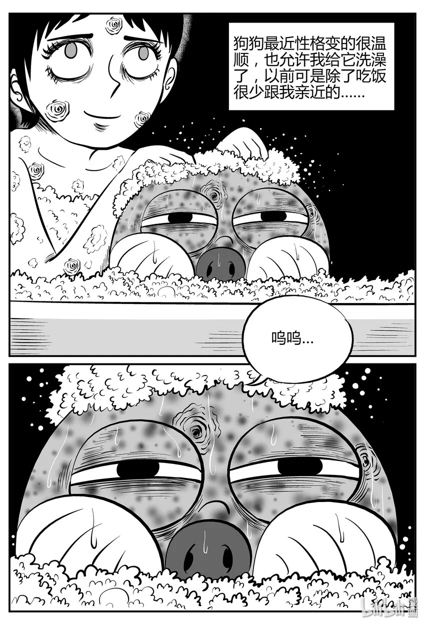 小智怪谈完结了漫画,036 它：源（4）3图