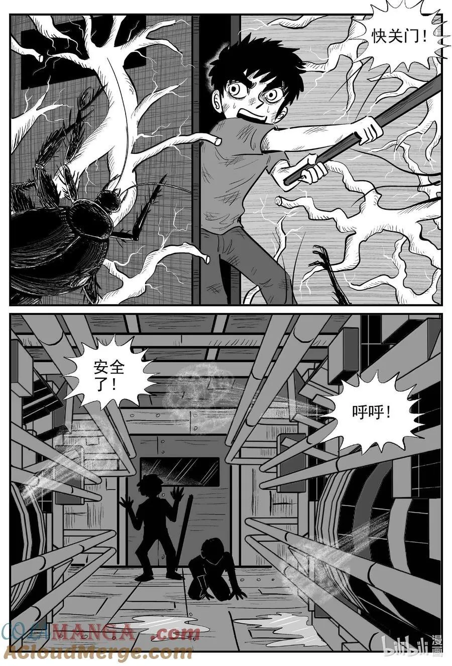 小智怪谈漫画全集免费笔趣阁漫画,994 乐园4图