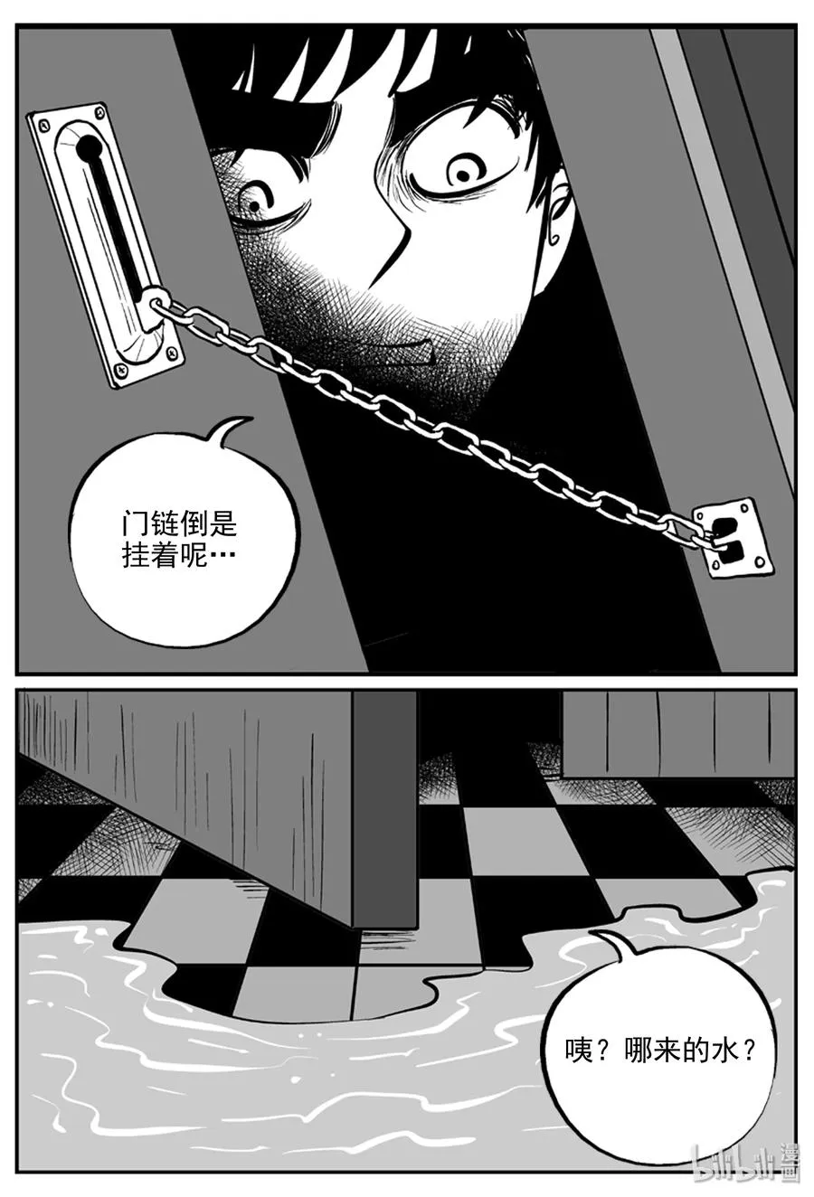 小智怪谈地上天国的魔音漫画,313 暴风雪山庄（4）5图