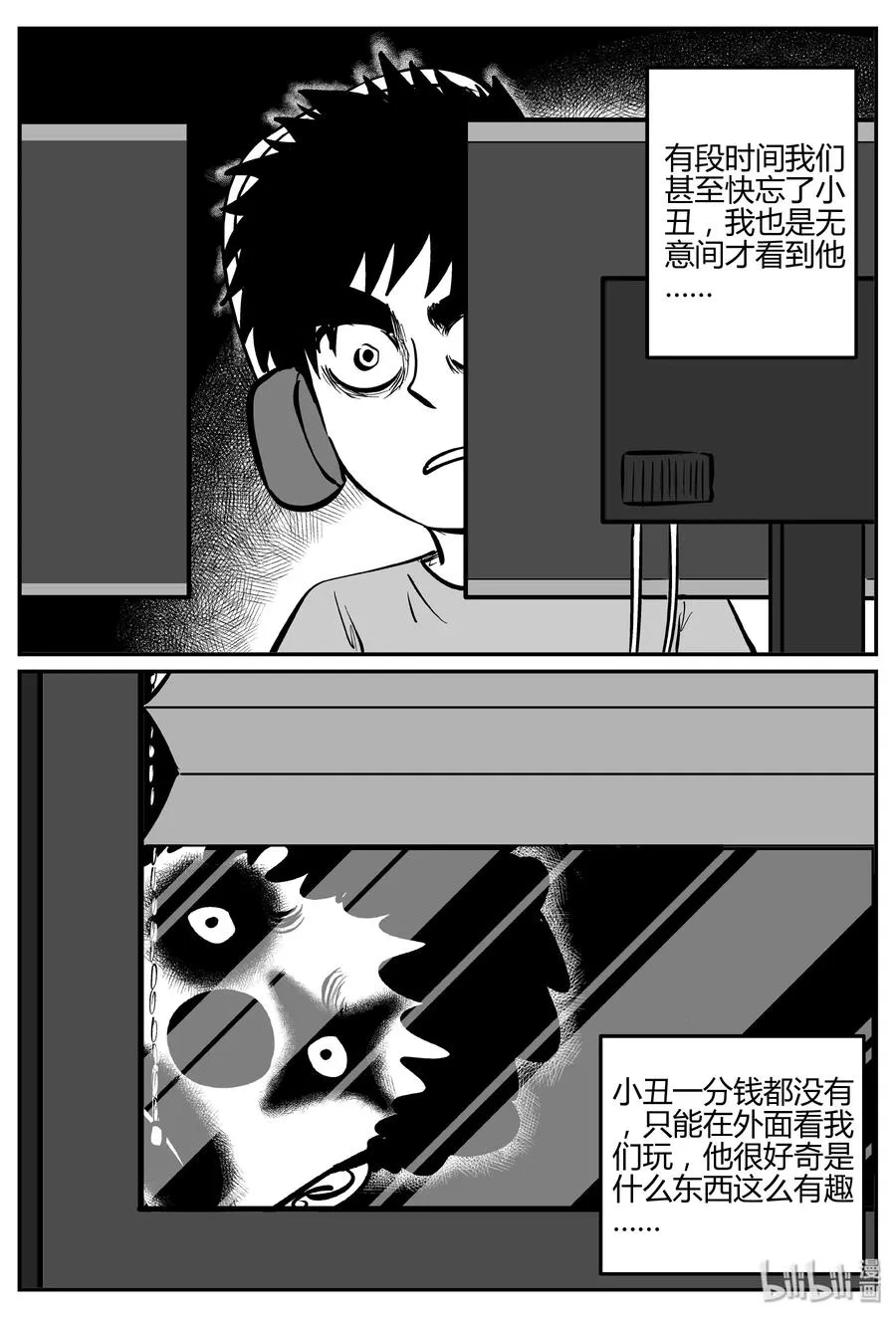 小智怪谈最新漫画,272 小丑（3）3图