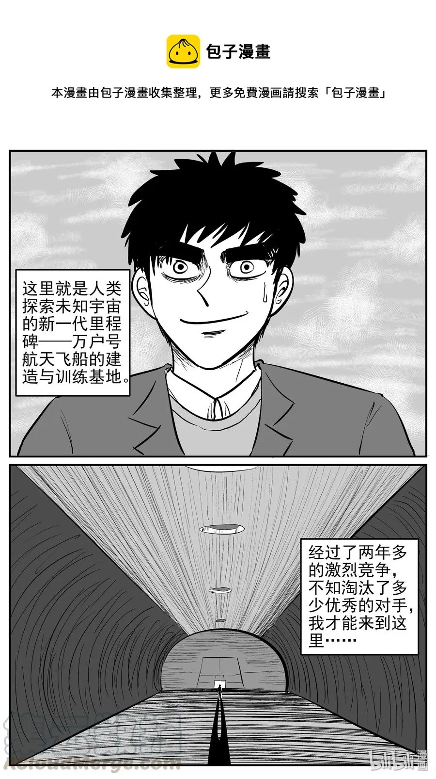 小智怪谈在线漫画,456 诡域之星1图