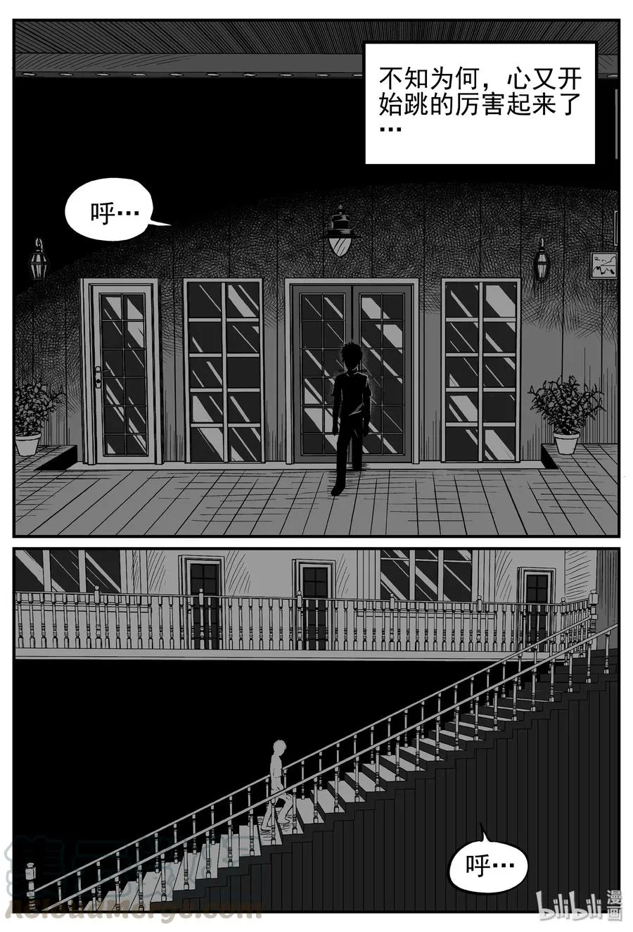 小智怪谈漫画全集免费笔趣阁漫画,247 怪潭山庄（10）4图