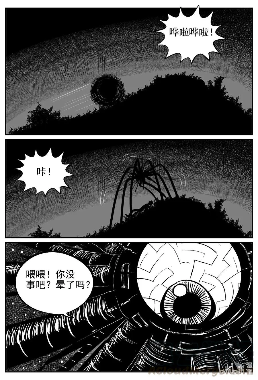 小智怪谈漫画全集免费阅读下拉式漫画,541 回家之路4图